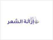تعرفي على أنواع الشمع المستخدم لإزالة الشعر